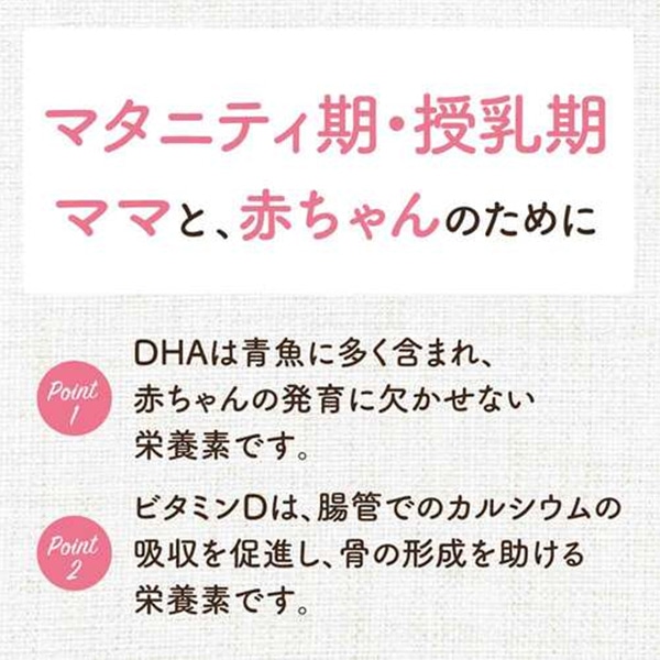 Pigeon）DHAプラス（60粒）
