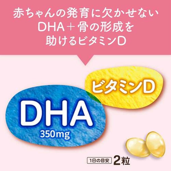 Pigeon）DHAプラス（60粒）