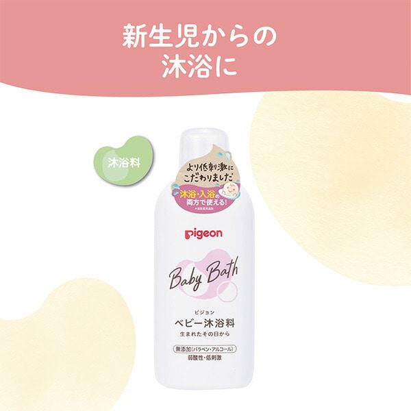 Pigeon）ベビー沐浴料 500ml