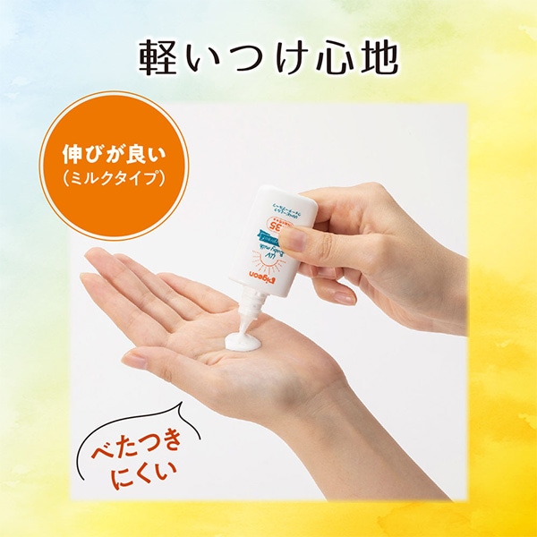 Pigeon）UVベビーミルク ウォータープルーフ SPF35 30g