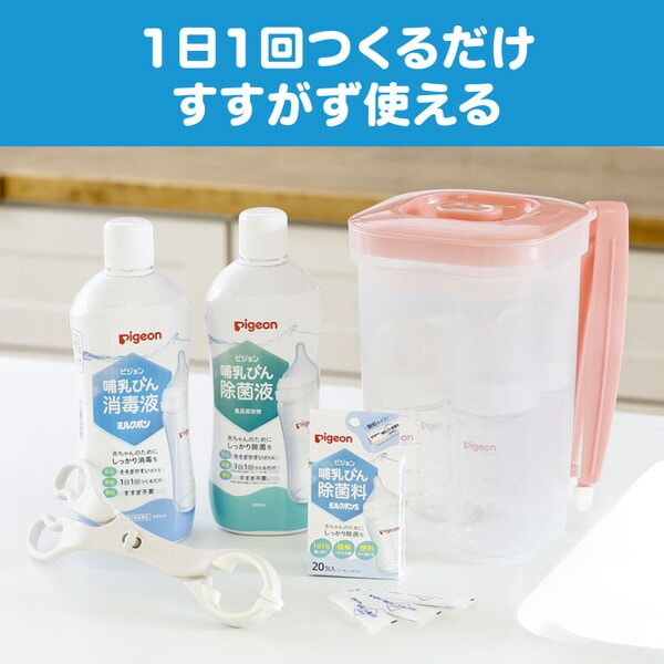Pigeon）哺乳びん除菌料 ミルクポン S 60包入