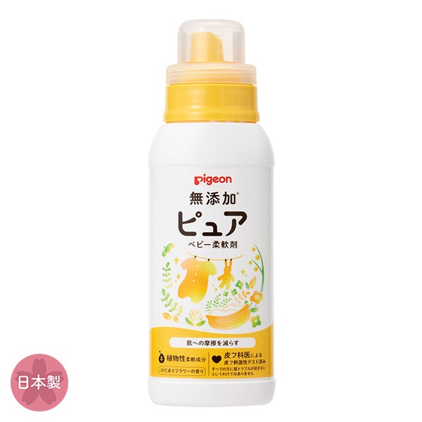 Pigeon）無添加ピュア ベビー柔軟剤 本体 600ml（ひだまりフラワーの香り）