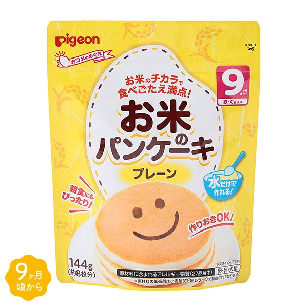 Pigeon）お米のパンケーキ プレーン