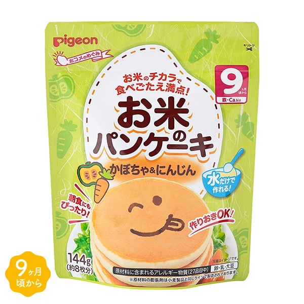 Pigeon）お米のパンケーキ かぼちゃ&にんじん