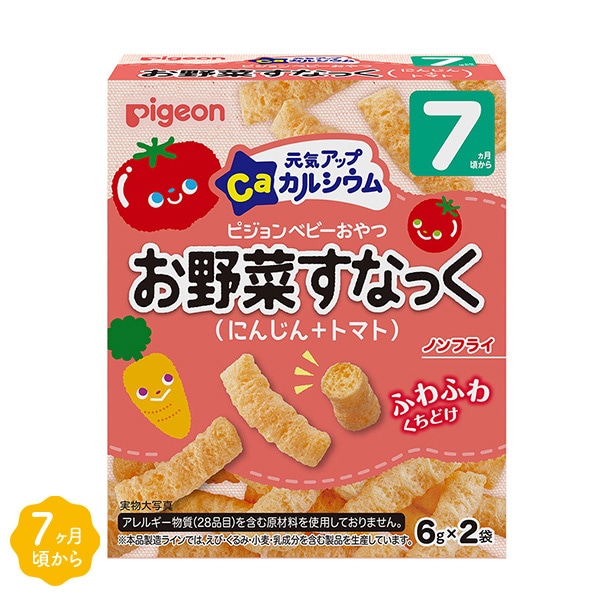 Pigeon）元気アップカルシウム お野菜すなっく（にんじん+トマト）6g×2袋（7ヶ月頃から）