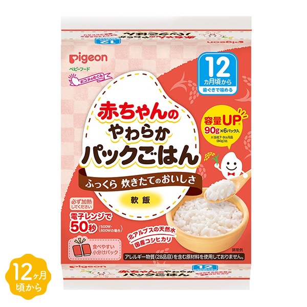 Pigeon）赤ちゃんのやわらかパックごはん（12ヶ月頃から）