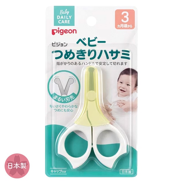 Pigeon）ベビー爪切りハサミ（3か月頃～）