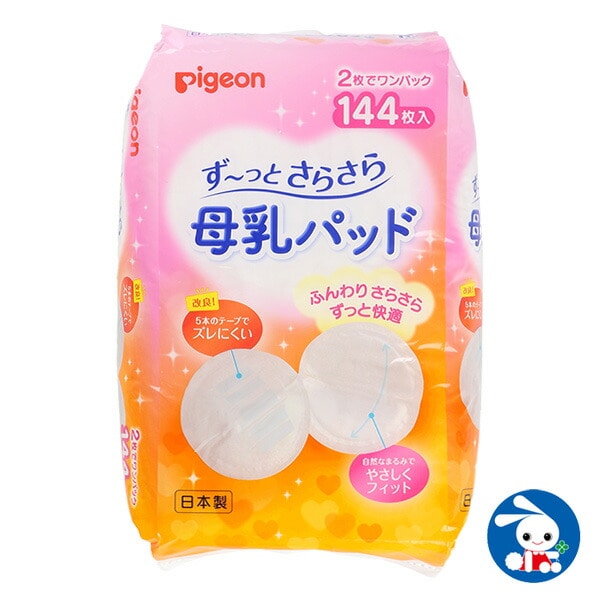 10％OFF ピジョン 母乳パット フィットアップ81入