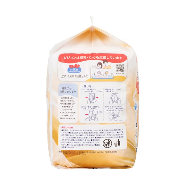 Pigeon）母乳パッド フィットアップ プレミアムケア 102枚入り