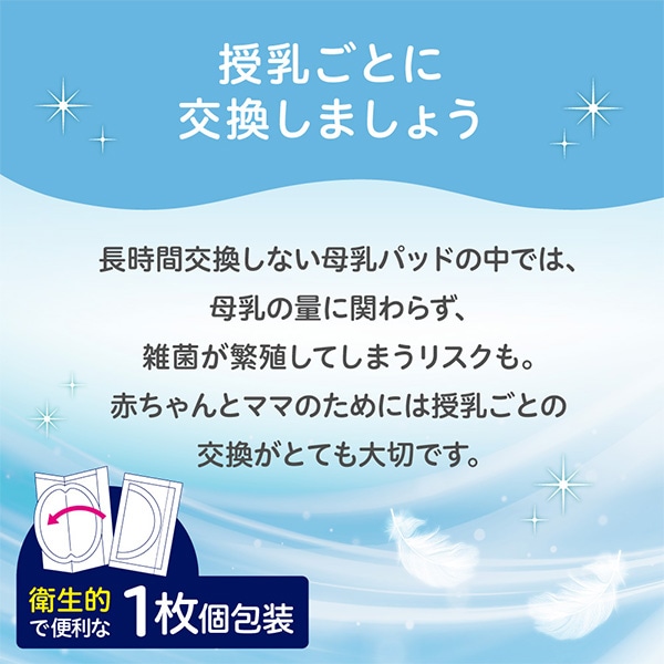Pigeon）母乳パッド フィットアップ 168枚入