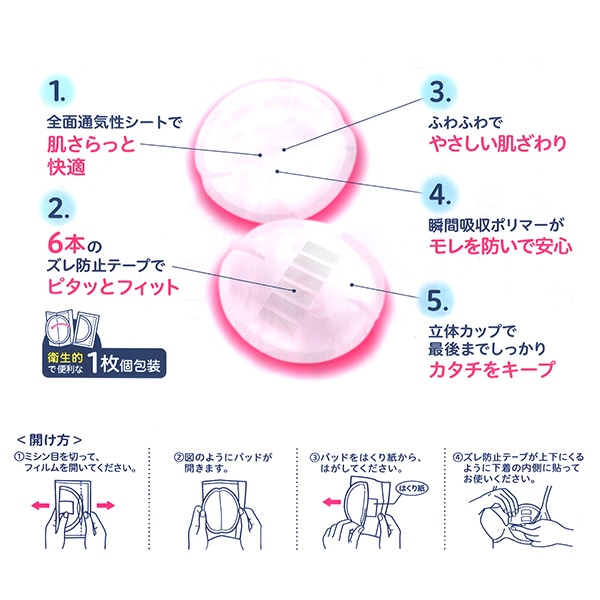 Pigeon）母乳パッド フィットアップ 168枚入