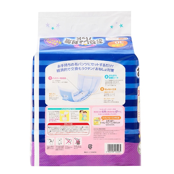 ピジョン）オムツとれっぴ～ おねしょ対策パッド 30枚入り