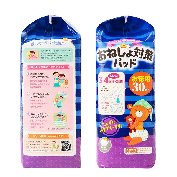 ピジョン）オムツとれっぴ～ おねしょ対策パッド 30枚入り