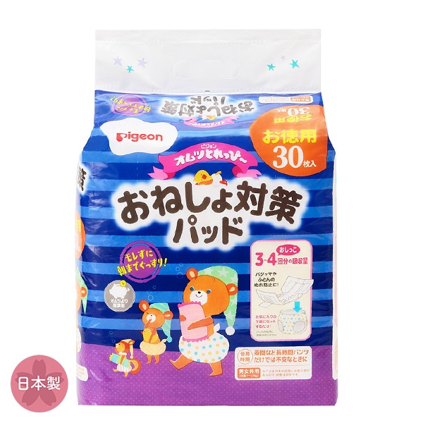 ピジョン）オムツとれっぴ～ おねしょ対策パッド 30枚入り