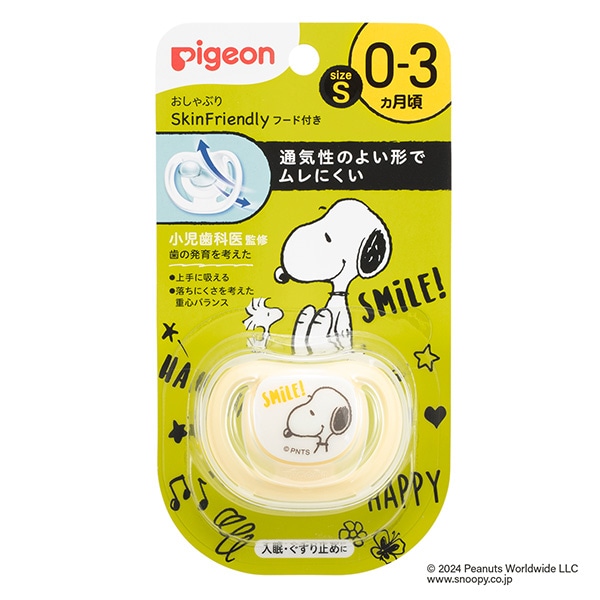 Pigeon）おしゃぶり SkinFriendly Sサイズ（0~3ヶ月）（スヌーピー）