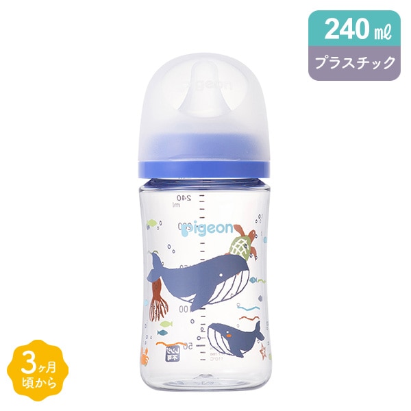 Pigeon）母乳実感 哺乳びん プラスチック製 240ml（SEA）
