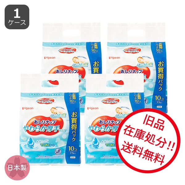 Pigeon）おしりナップ やわらか厚手仕上げ 純水99% 3080枚（77枚×40個）