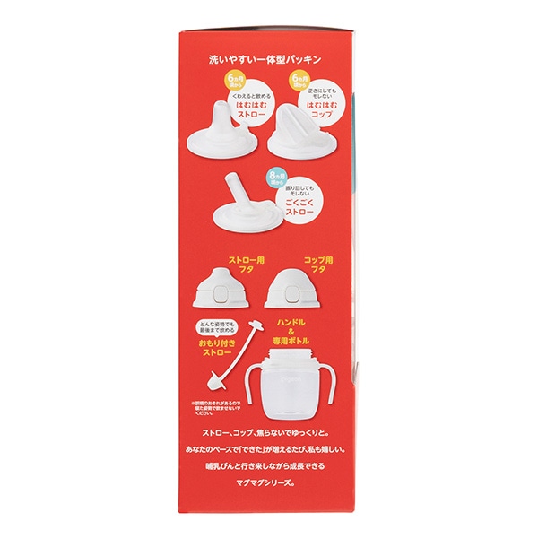 Pigeon）magmag（マグマグ）成長実感 3種のコップ&ストローセット ボトル付き（6ヶ月頃から）