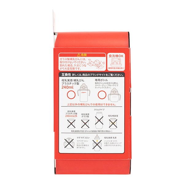 Pigeon）magmag（マグマグ）成長実感 2種のストローセット（6ヶ月頃から）