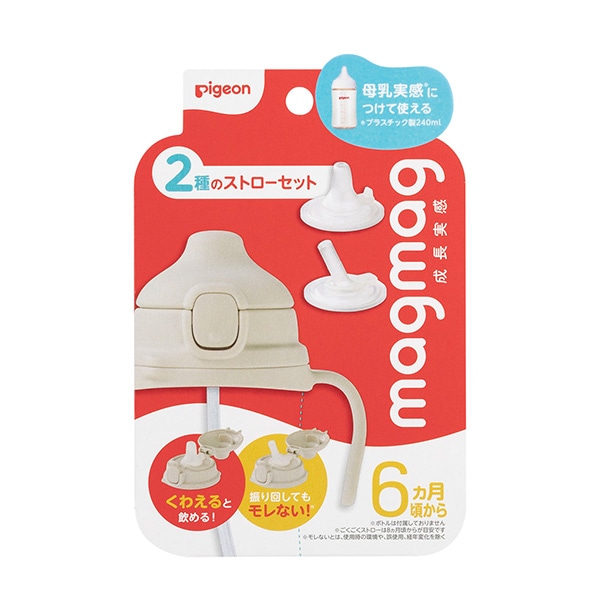 Pigeon）magmag（マグマグ）成長実感 2種のストローセット（6ヶ月頃から）