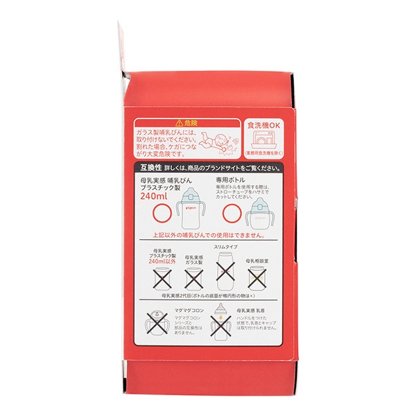 Pigeon）magmag（マグマグ）成長実感 はむはむストロー（6ヶ月頃から）