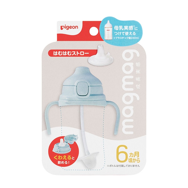 Pigeon）magmag（マグマグ）成長実感 はむはむストロー（6ヶ月頃から）
