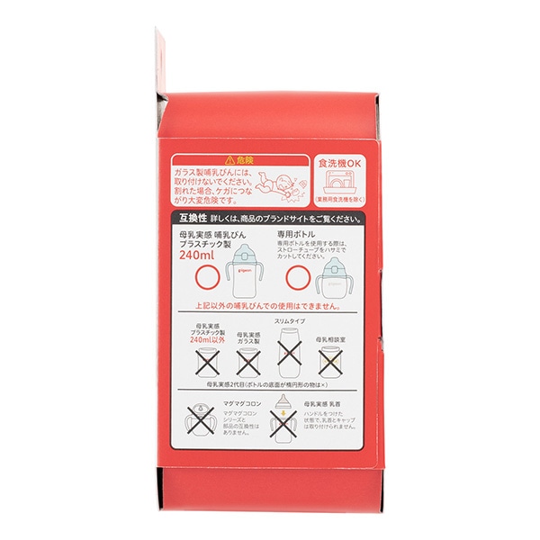 Pigeon）magmag（マグマグ）成長実感 ごくごくストロー（8ヶ月頃から）