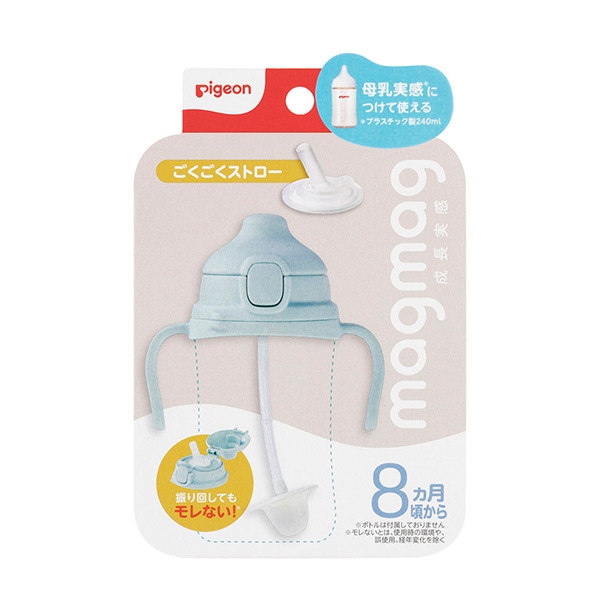 Pigeon）magmag（マグマグ）成長実感 ごくごくストロー（8ヶ月頃から）