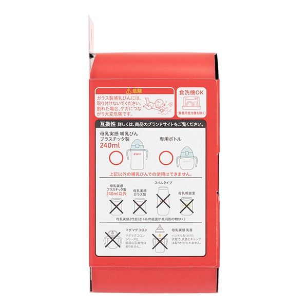 Pigeon）magmag（マグマグ）成長実感 はむはむコップ（6ヶ月頃から）