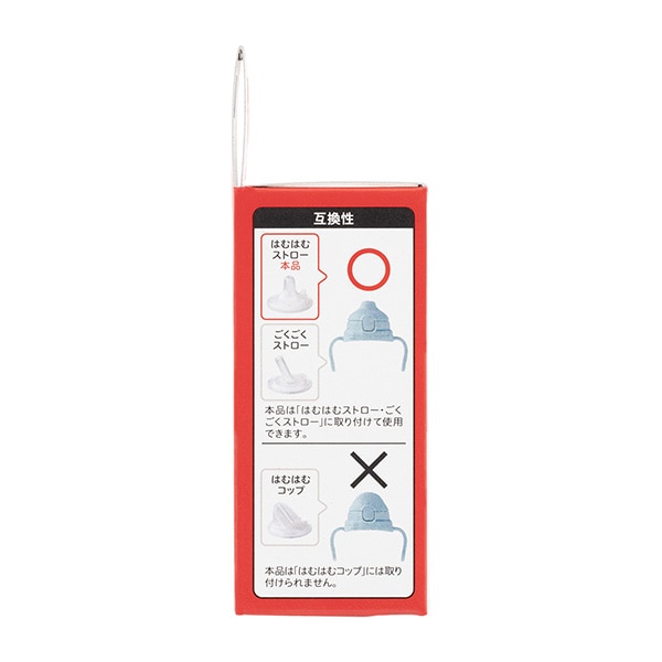 Pigeon）magmag（マグマグ）成長実感 スペア飲み口 はむはむストロー（6ヶ月頃から）