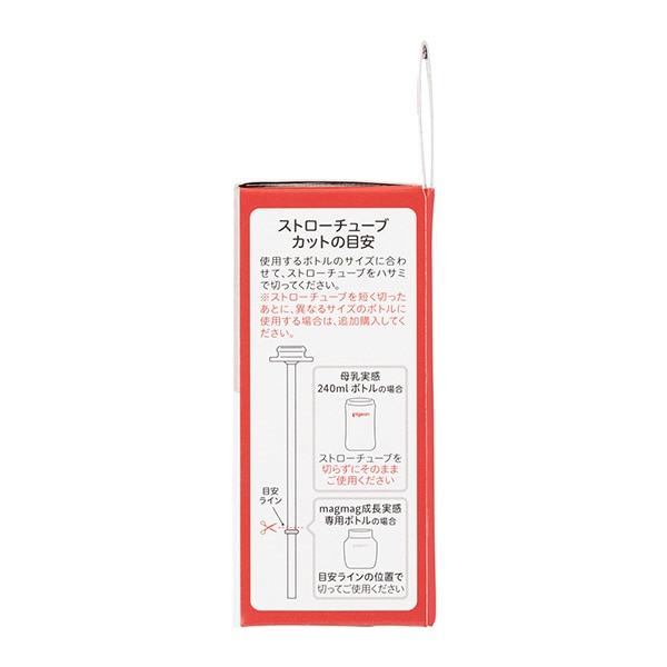 Pigeon）magmag（マグマグ）成長実感 スペア飲み口 はむはむストロー（6ヶ月頃から）