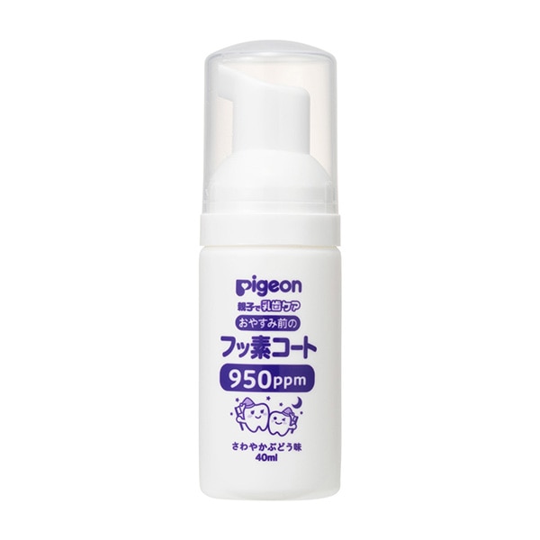 Pigeon）おやすみ前のフッ素コート950ppm ぶどう味