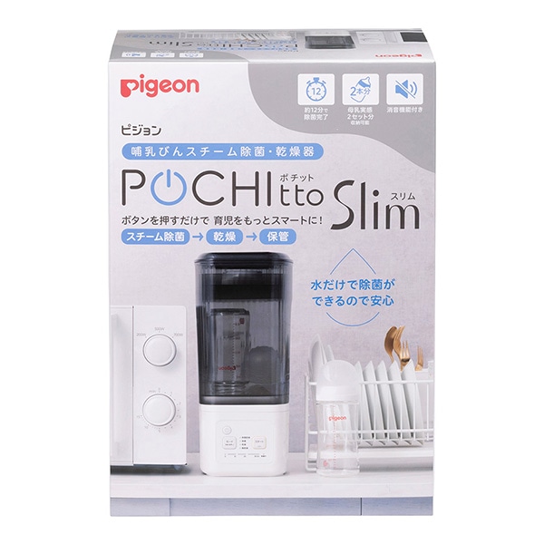 Pigeon）哺乳びんスチーム除菌・乾燥器 ポチットスリム