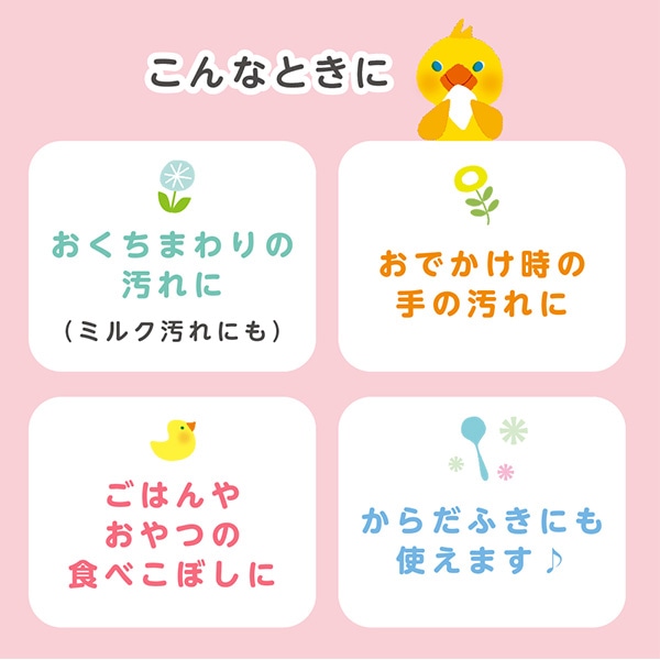 Pigeon）手・くちふきとりナップ 1920枚（60枚×32個）