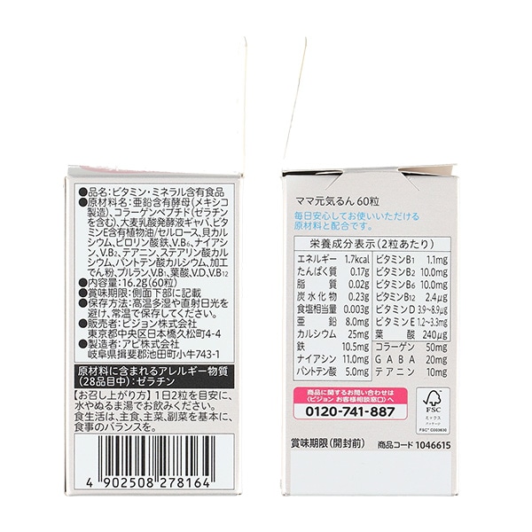 Pigeon）産後栄養サプリ ママ元気るん（60粒）