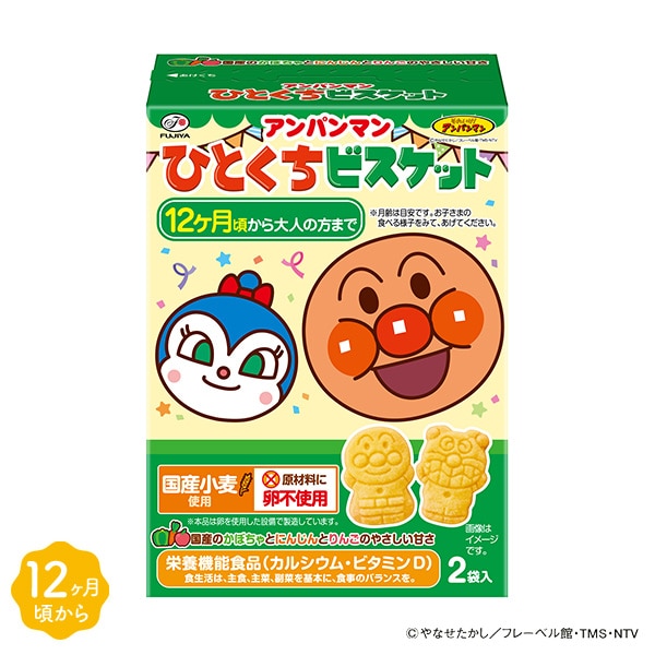 不二家）ひとくちビスケット 2袋入り 72g（12ヶ月頃から
