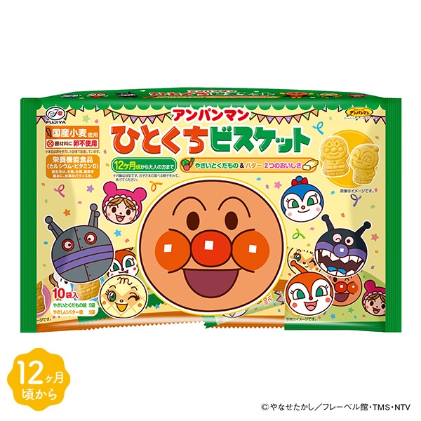 不二家）ひとくちビスケット 10袋入り 115g（12ヶ月頃から