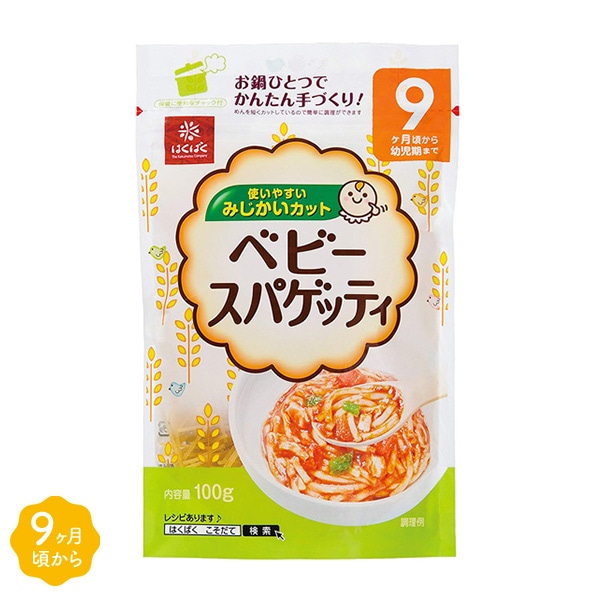 はくばく）ベビースパゲッティ 100g