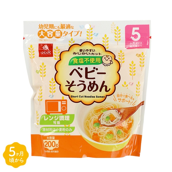 はくばく）ベビーそうめん 200g