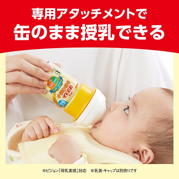 明治）ほほえみ らくらくミルク 続けてらくらくセット 200ml×24缶（アタッチメント付き）