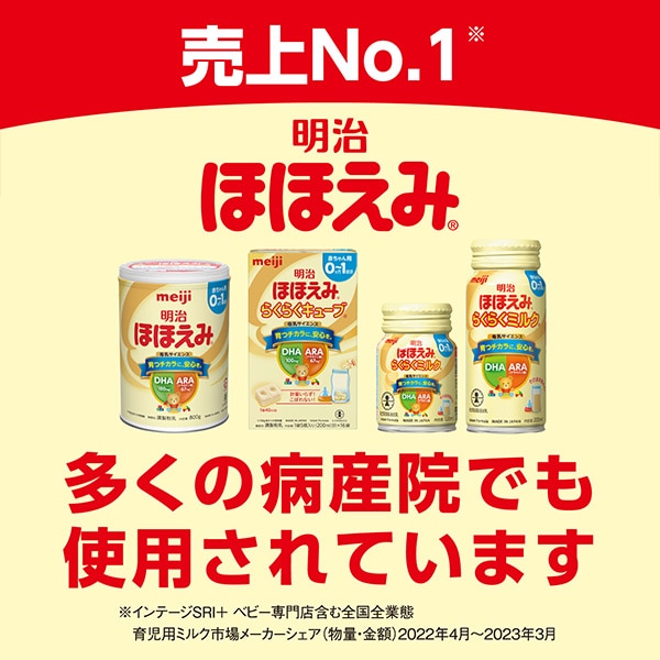 明治）ほほえみ らくらくミルク 続けてらくらくセット 200ml×24缶（アタッチメント付き）
