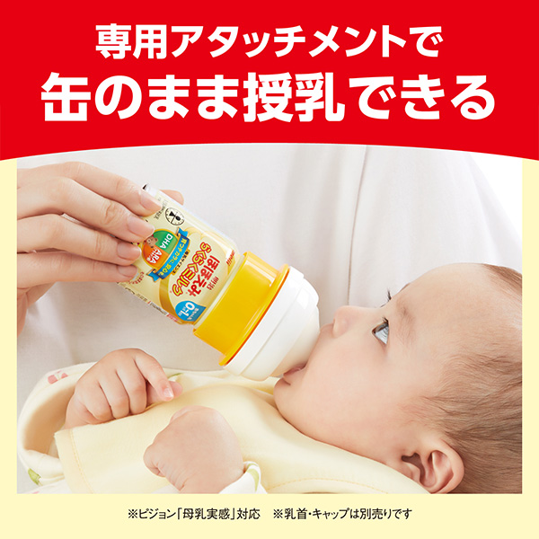 明治）ほほえみ らくらくミルク はじめかららくらくセット 120ml×24缶（アタッチメント付き）