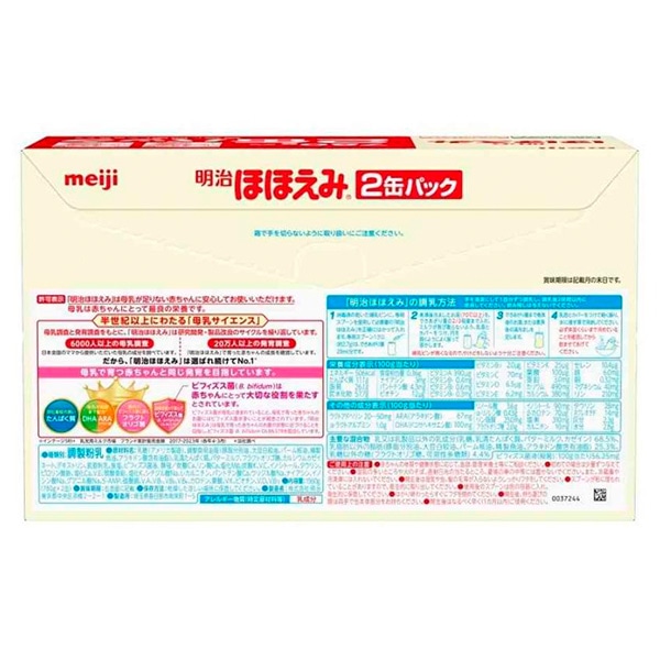 明治）ほほえみ 大缶 6240g（780g×8缶）（0～1歳頃まで）