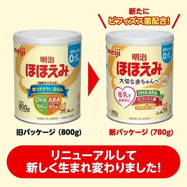 明治）ほほえみ 大缶 6240g（780g×8缶）（0～1歳頃まで）