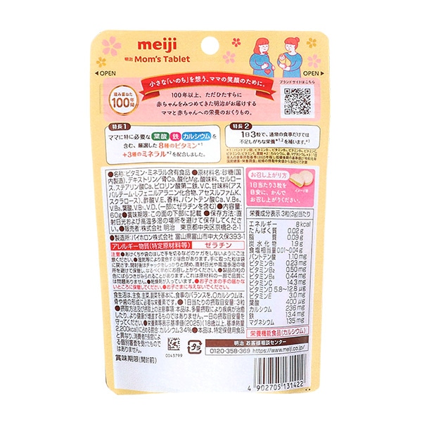 明治）Mom’s Tablet 60g（60粒）