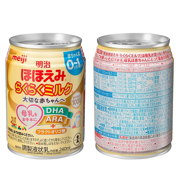 明治）ほほえみ らくらくミルク 7200ml（240ml×30缶）チューボ付き