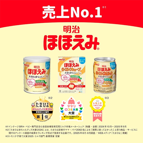 明治）ほほえみ らくらくミルク 7200ml（240ml×30缶）チューボ付き