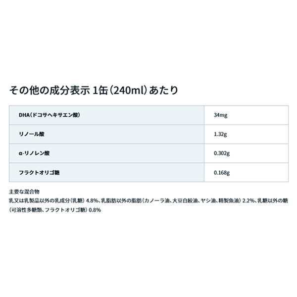 明治）ステップ らくらくミルク 7200ml（240ml×30缶）シリコーンフタ付き