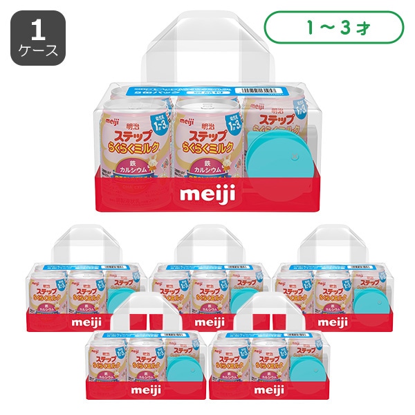 明治）ステップ らくらくミルク 7200ml（240ml×30缶）シリコーンフタ付き