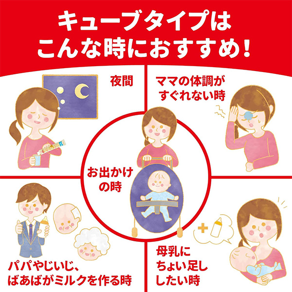 明治）ほほえみ らくらくキューブ 1620g（27g×60袋）＋おまけ付き（0ヶ月～1歳頃まで）